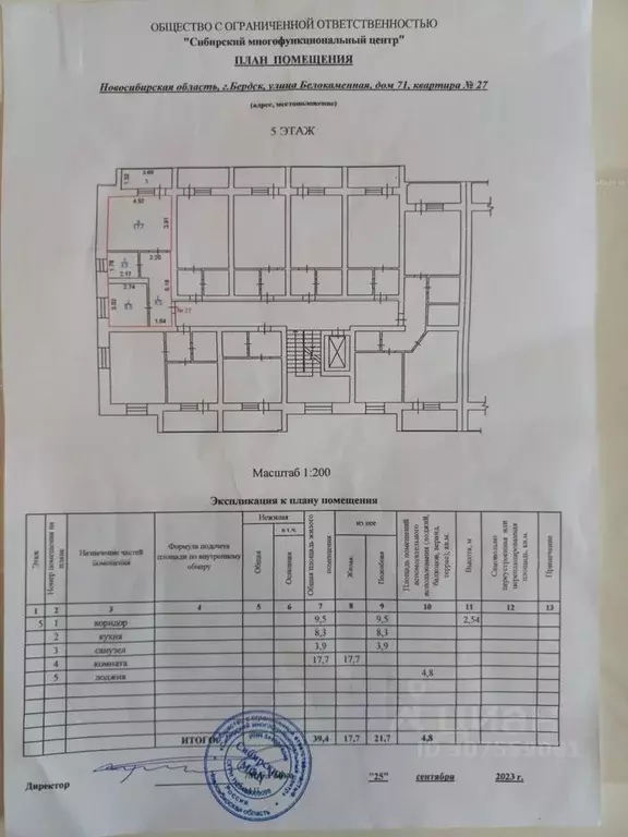 1-к кв. Новосибирская область, Бердск ул. Белокаменная, 71 (39.0 м) - Фото 0