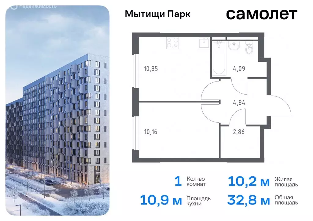 1-комнатная квартира: Мытищи, жилой комплекс Мытищи Парк, к6 (32.8 м) - Фото 0