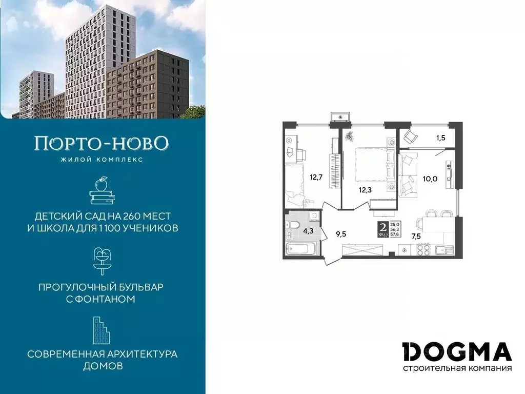 2-к кв. краснодарский край, новороссийск порто-ново жилой комплекс . - Фото 0