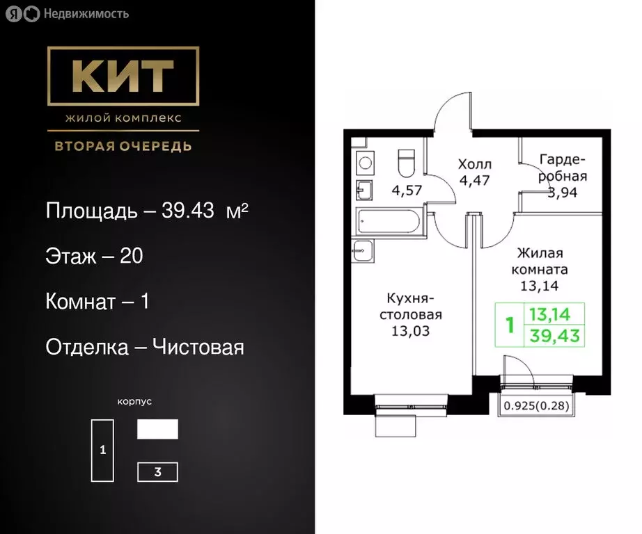 1-комнатная квартира: Мытищи, Шараповский проезд, 4 (39.43 м) - Фото 0