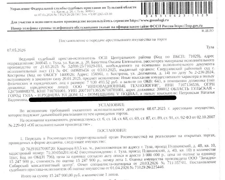 Свободной планировки кв. Тульская область, Тула Пушкинский проезд, 4В ... - Фото 1