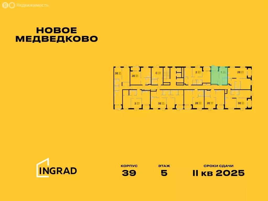 1-комнатная квартира: Мытищи, микрорайон 17А, ЖК Новое Медведково, к39 ... - Фото 1