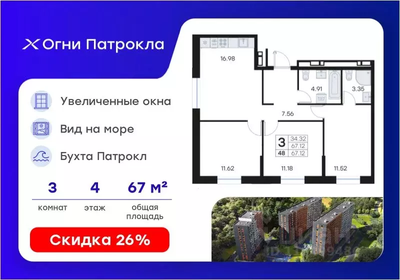 3-к кв. Приморский край, Владивосток Катерная ул., 31/2 (67.12 м) - Фото 1