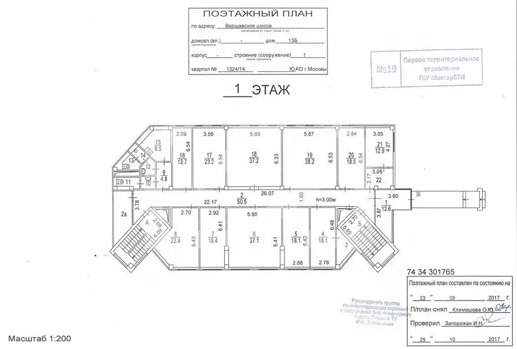 Помещение свободного назначения в Москва Варшавское ш., 13БС1 (1657 м) - Фото 2