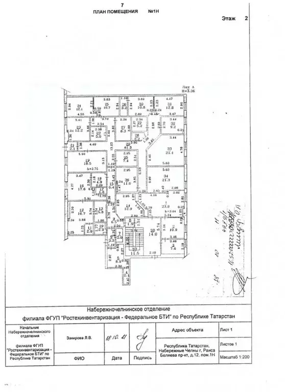 Помещение свободного назначения в Татарстан, Набережные Челны просп. ... - Фото 2