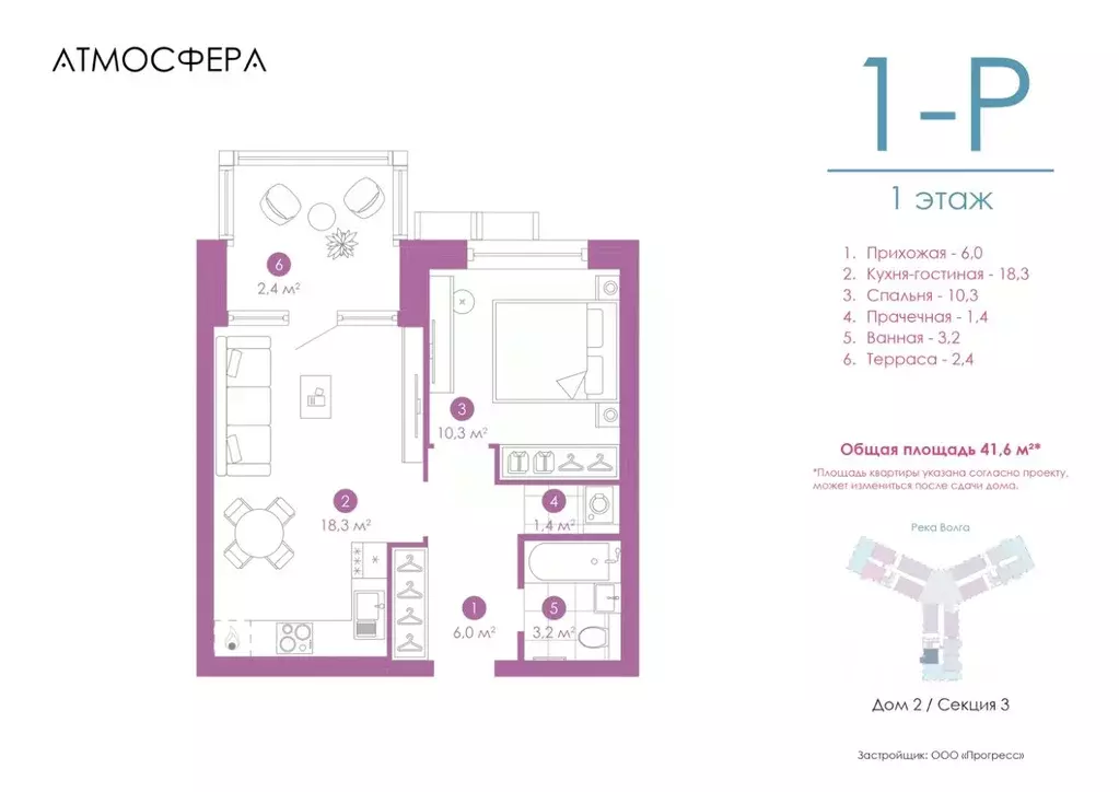 1-к кв. Астраханская область, Астрахань ул. Бехтерева, 2Б (41.6 м) - Фото 0