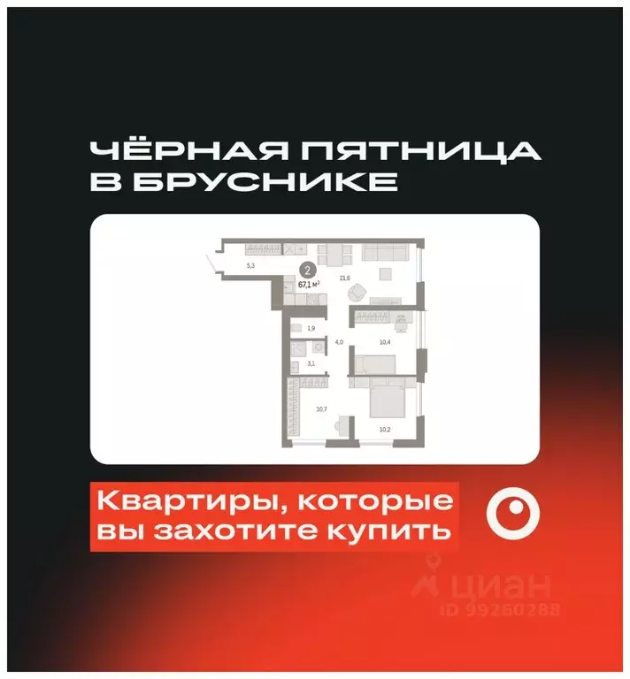 2-к кв. Свердловская область, Екатеринбург ул. Войкова, 15 (67.11 м) - Фото 0