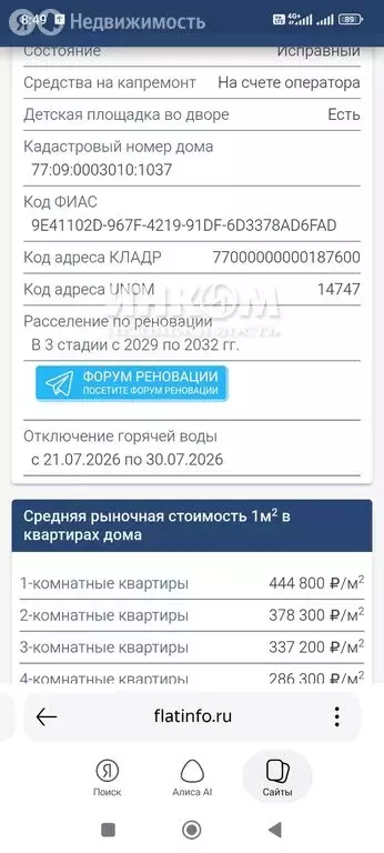 1-комнатная квартира: Москва, 3-й Михалковский переулок, 4А (30.6 м) - Фото 2