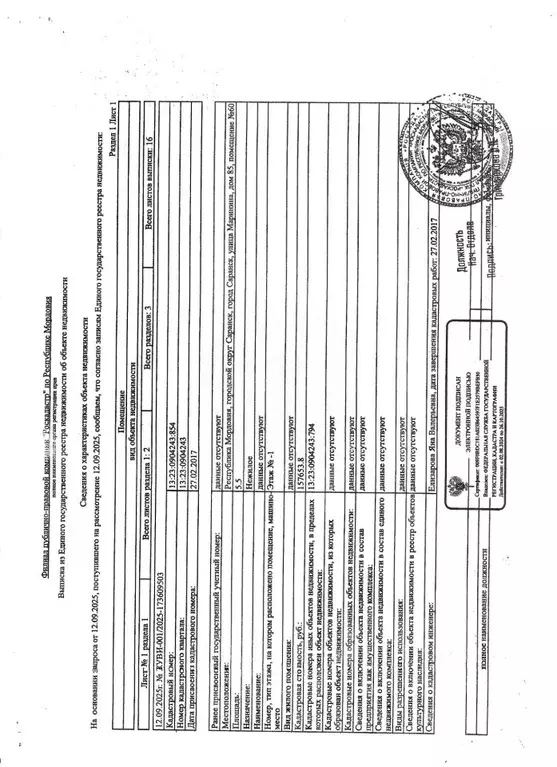 Помещение свободного назначения в Мордовия, Саранск ул. Маринина, 85 ... - Фото 1