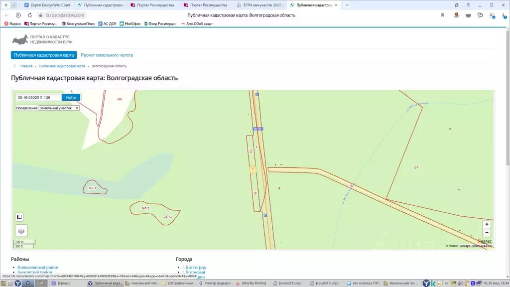 Помещение свободного назначения в Вологодская область, Никольский ... - Фото 1
