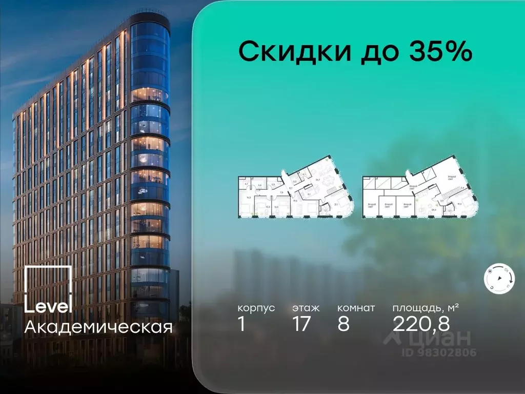 6-к кв. Москва Профсоюзная ул., 2/22 (220.8 м) - Фото 1