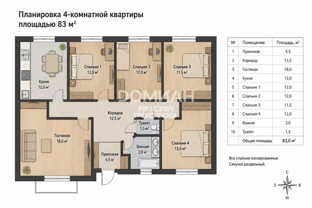 4-к кв. Ростовская область, Аксай ул. Вартанова, 20 (83.0 м) - Фото 2