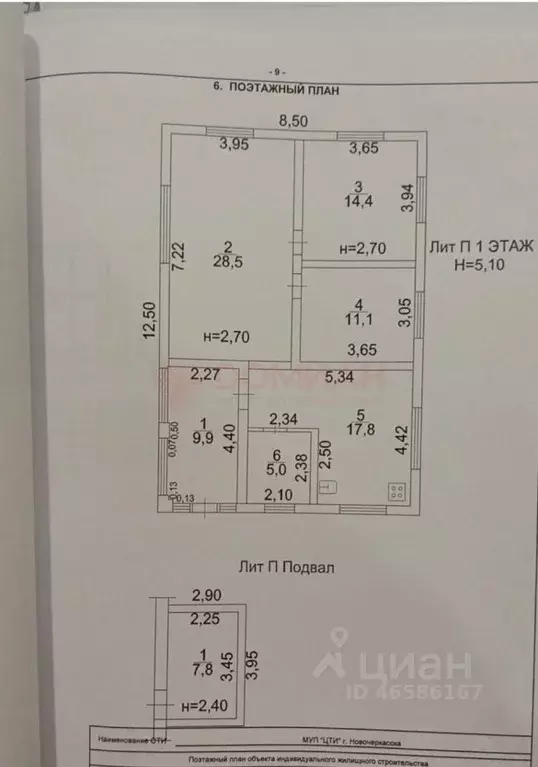 Дом в Ростовская область, Новочеркасск Дачная ул. (106 м) - Фото 1