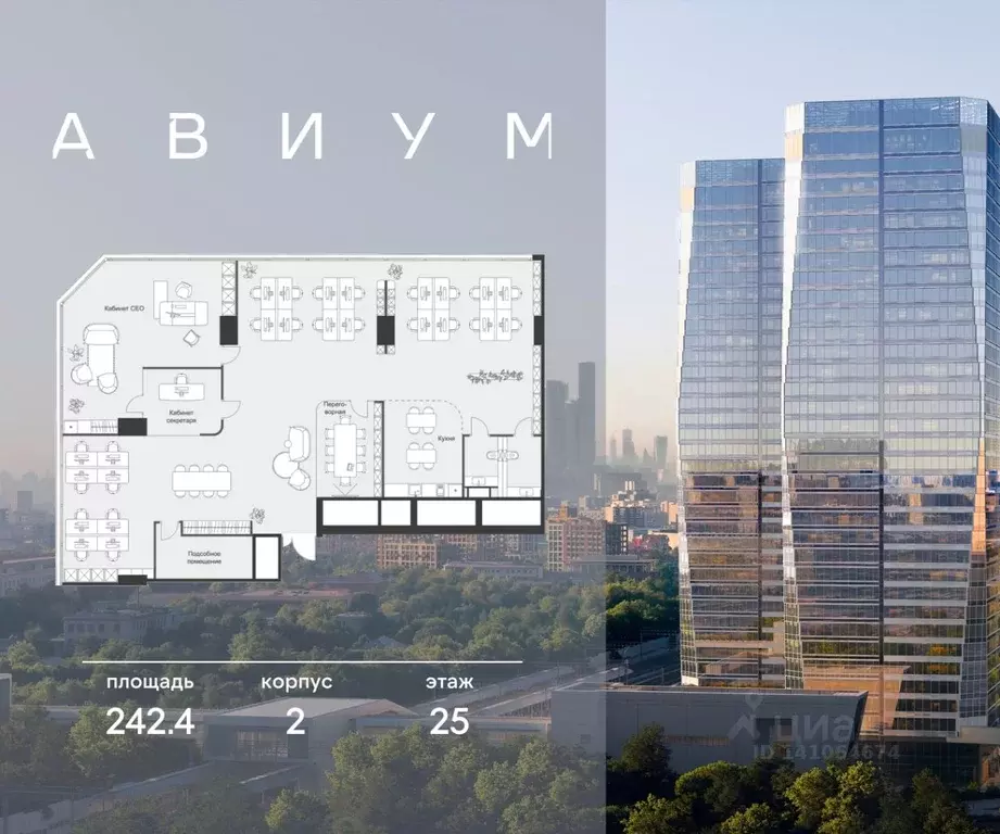 Офис в Москва 3-я Хорошевская ул., 18/2 (242 м) - Фото 1