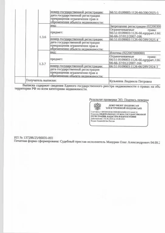 Свободной планировки кв. Свердловская область, Красноуральск ул. 40 ... - Фото 2