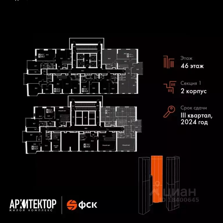 6-к кв. Москва Архитектор жилой комплекс (252.0 м) - Фото 1