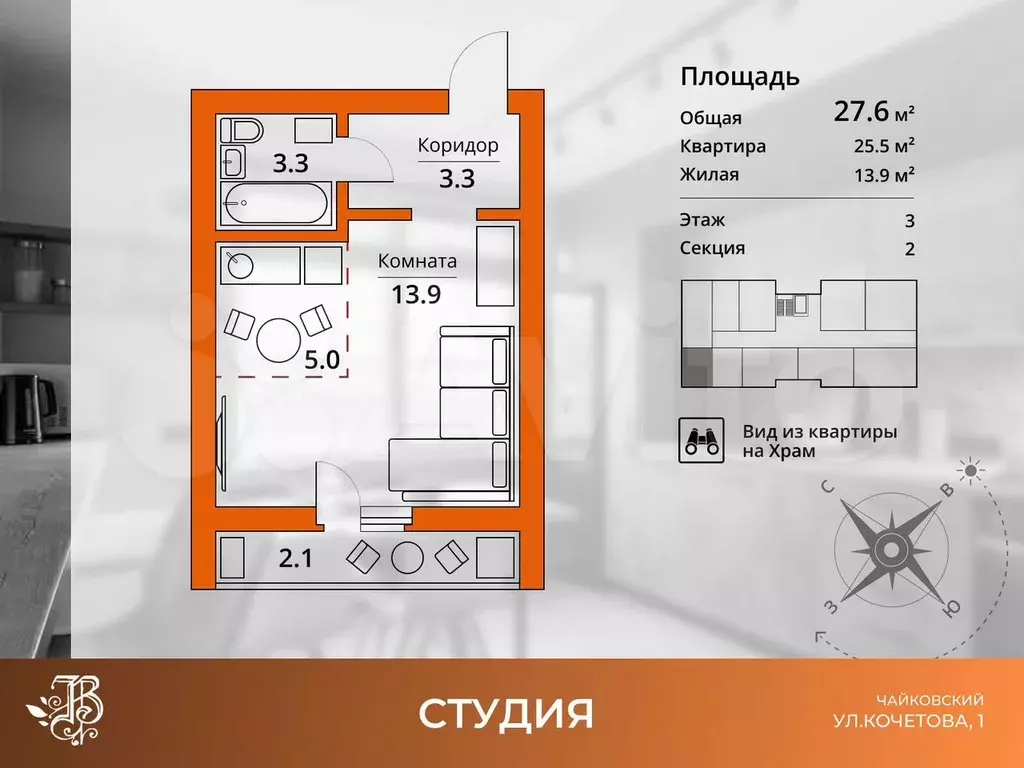 Квартира-студия, 25,5 м, 3/9 эт. - Фото 0