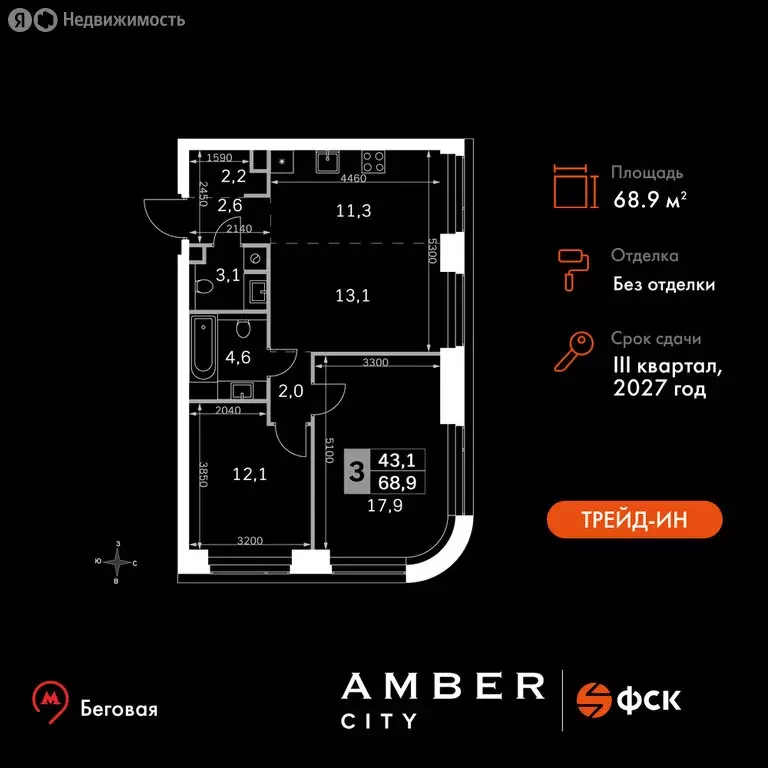 3-комнатная квартира: Москва, САО, Хорошёвский район (68.9 м) - Фото 0