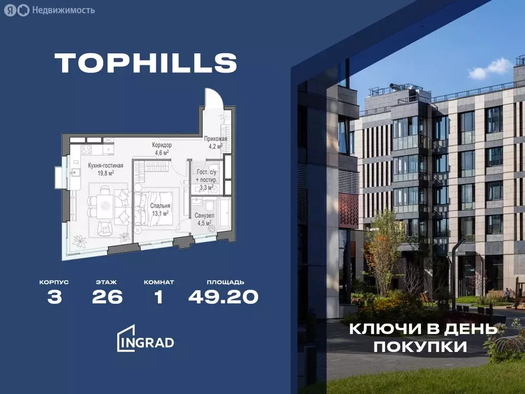 1-комнатная квартира: Москва, Электролитный проезд, 7 (49.2 м) - Фото 0