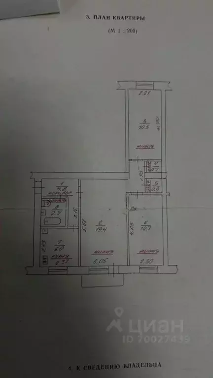3-к кв. Крым, Евпатория ул. Казаса, 11 (56.7 м) - Фото 2