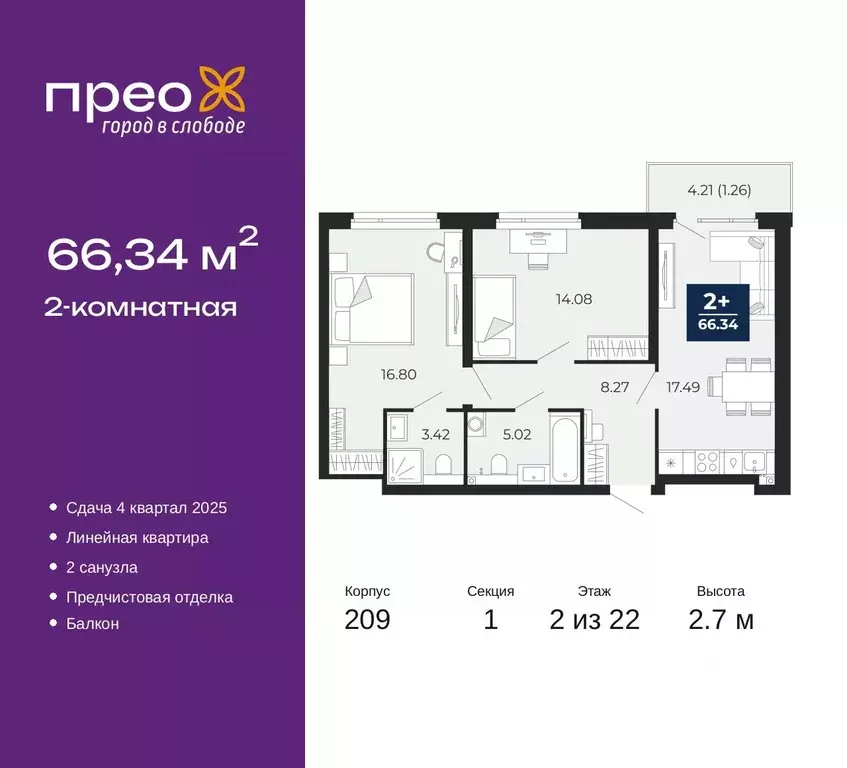 2-к кв. Тюменская область, Тюмень ул. Арктическая, 10 (66.34 м) - Фото 0