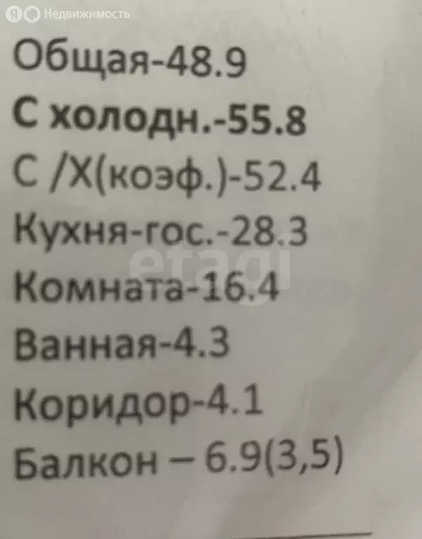 1-комнатная квартира: Светлогорск, Ольховая улица, 19к3 (56 м) - Фото 0