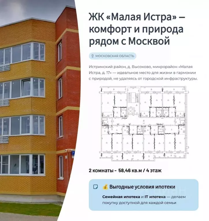 1-к кв. Московская область, Истра муниципальный округ, д. Высоково ... - Фото 1