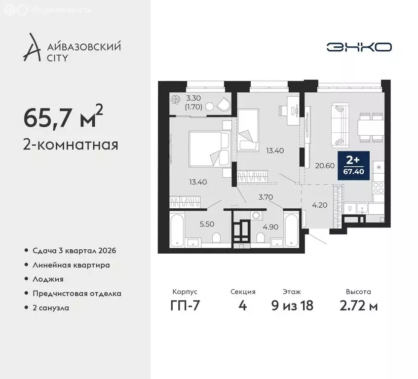 2-комнатная квартира: Тюмень, улица Пожарных и Спасателей, 2к1 (67.35 ... - Фото 0