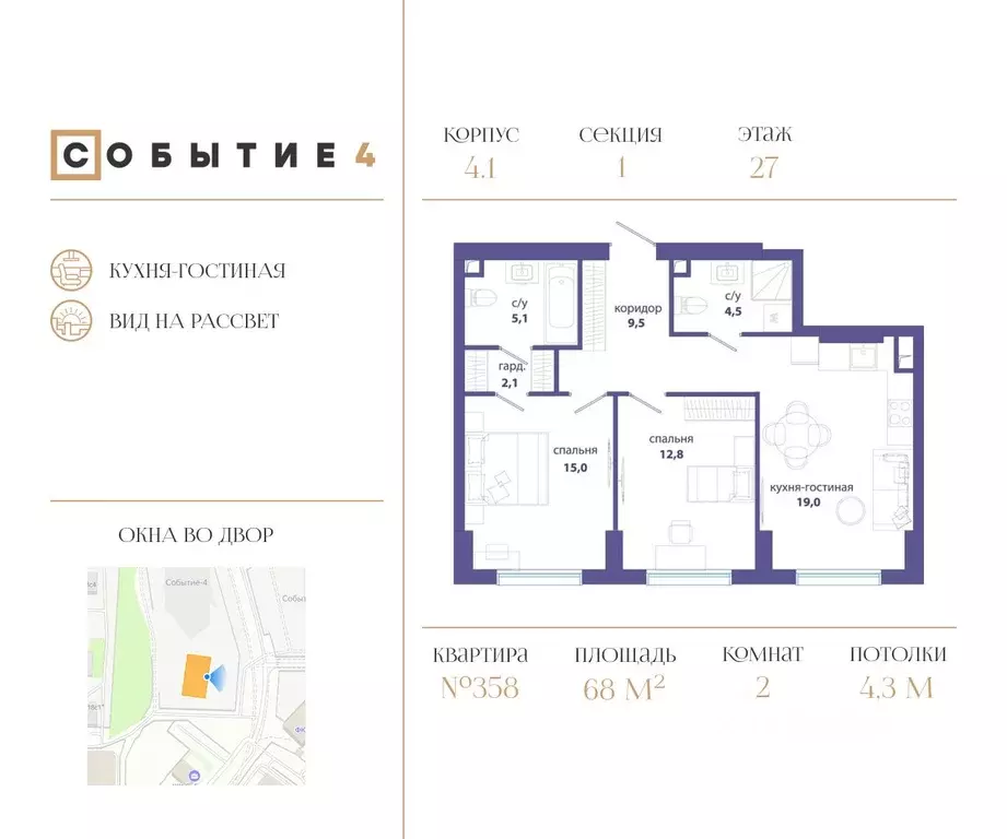 2-к кв. Москва Кинематографический кв-л,  (68.0 м) - Фото 0