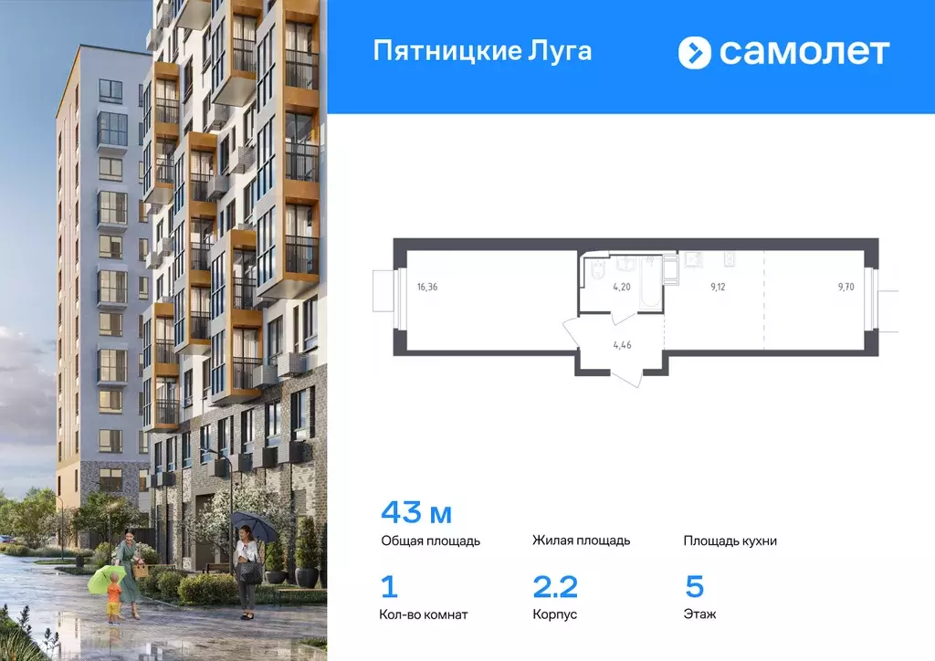 1-к квартира, 43 м - Фото 0