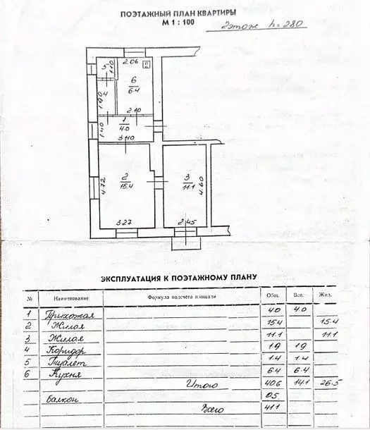2-к кв. Новгородская область, Великий Новгород ул. Белова, 10 (41.1 м) - Фото 0
