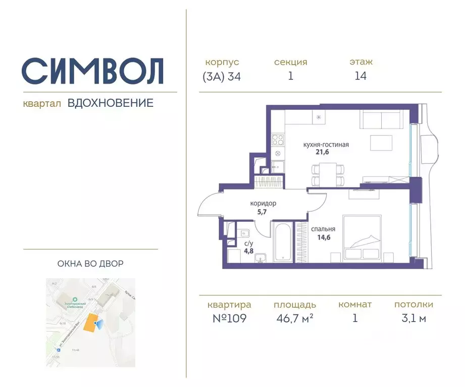 1-к кв. Москва Символ жилой комплекс (46.7 м) - Фото 0
