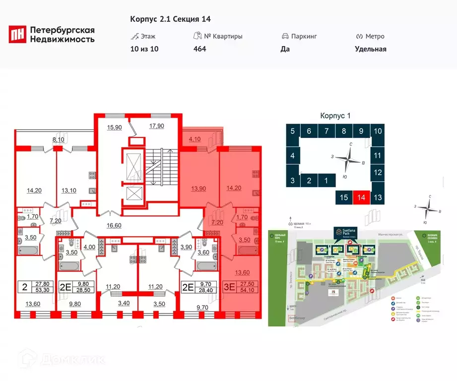 Продаётся 2-к квартира, 54.1 м - Фото 1
