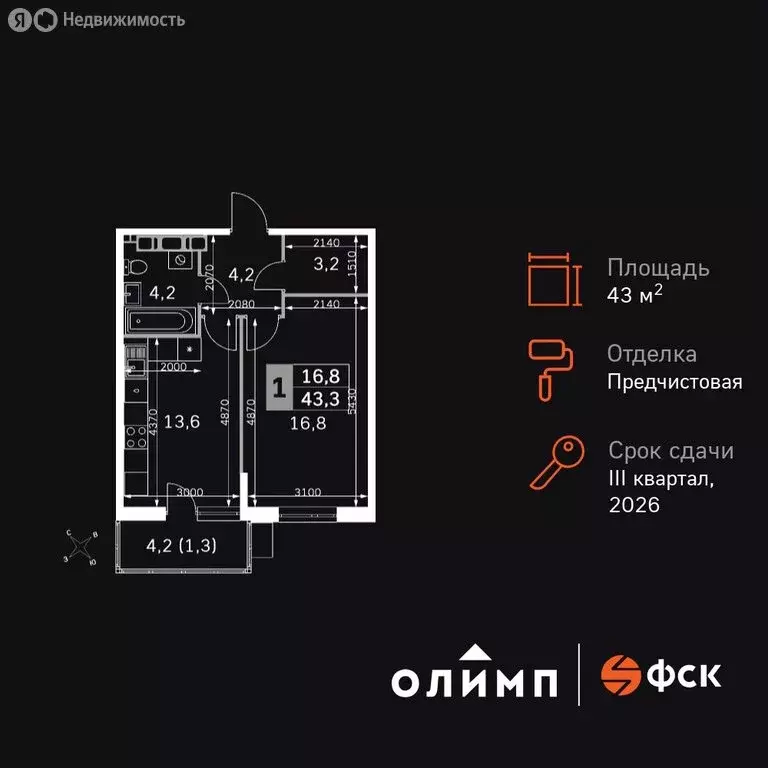 1-комнатная квартира: Обнинск, Западный район, жилой район Заовражье, ... - Фото 1