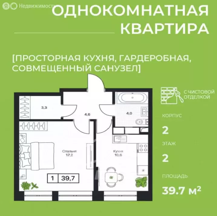 1-комнатная квартира: Пушкино, микрорайон Звягино, Полевая улица, 5 ... - Фото 0
