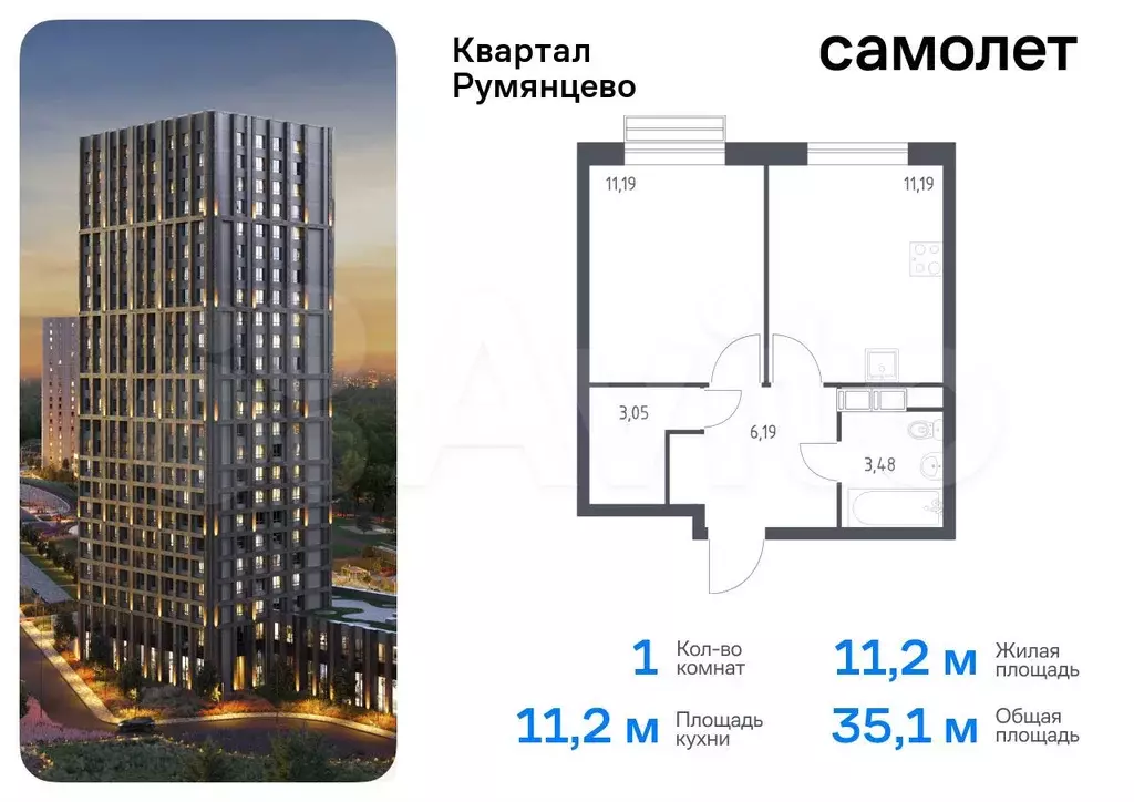 1-к. квартира, 35,1 м, 5/9 эт. - Фото 0