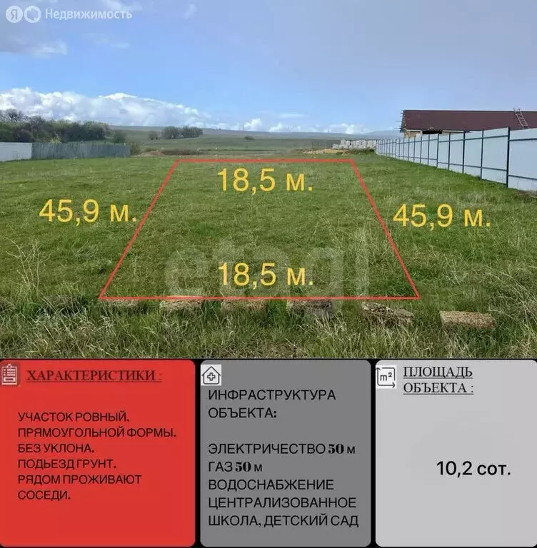 Участок в село Доброе, улица Айдын (10.2 м) - Фото 1