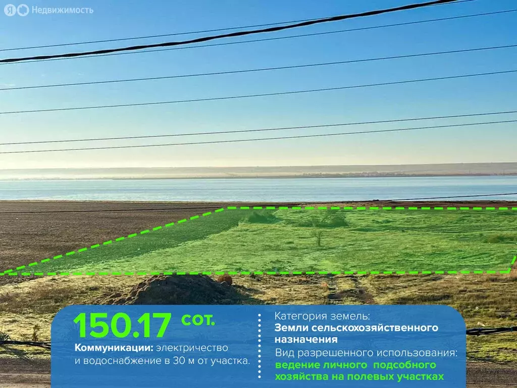 Участок в Черноморский район, село Межводное (150.17 м) - Фото 2