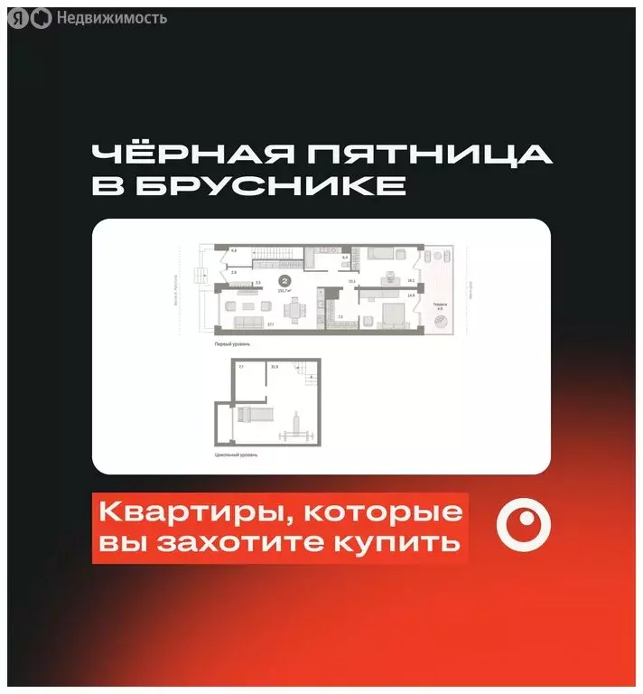 2-комнатная квартира: Екатеринбург, улица Шаумяна, 30 (151.69 м) - Фото 0