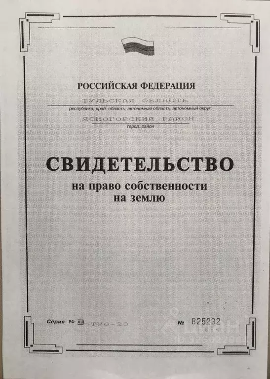 Участок в Тульская область, Ясногорск ул. Ленина (5.5 га.) - Фото 1