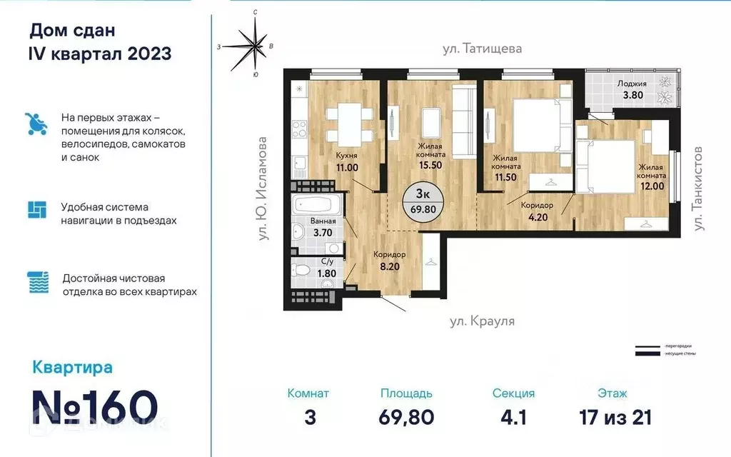 Продаётся 3-к квартира, 70.95 м - Фото 0