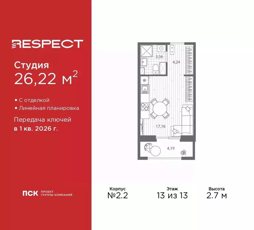 Студия Санкт-Петербург Полюстровский просп., 87 (26.22 м) - Фото 0