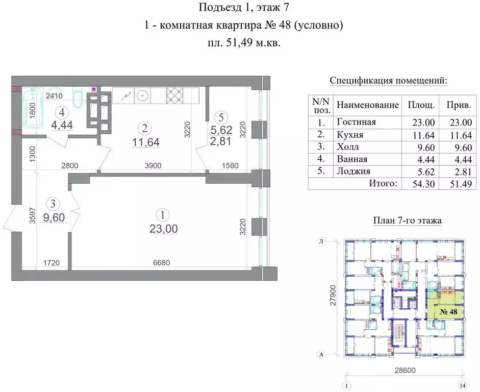 1-комнатная квартира: Владикавказ, Затеречный район (51.49 м) - Фото 1