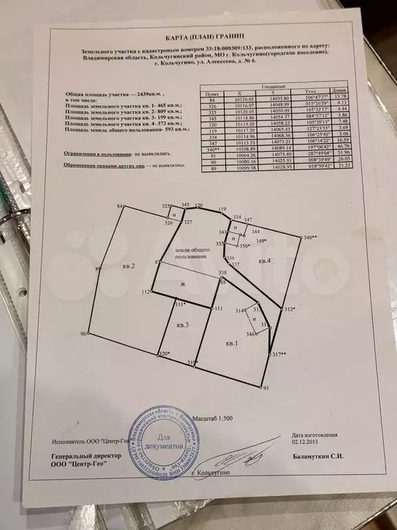 2-к. квартира, 55,5 м, 2/2 эт. - Фото 1