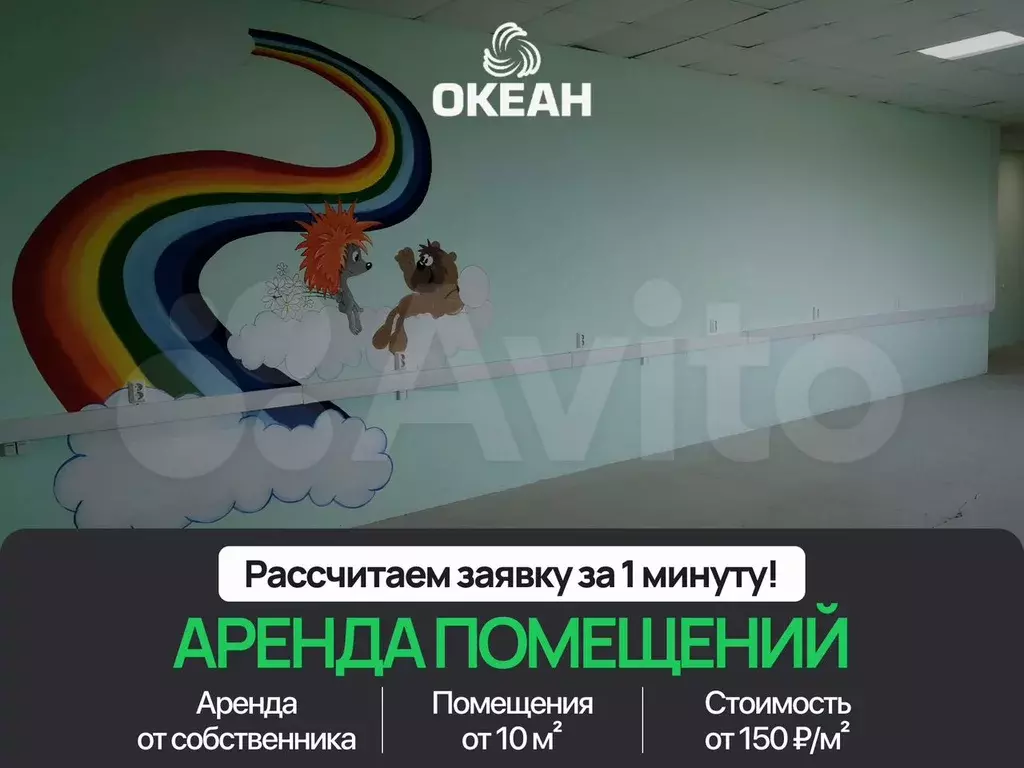 Помещение свободного назначения, 80 м - Фото 0