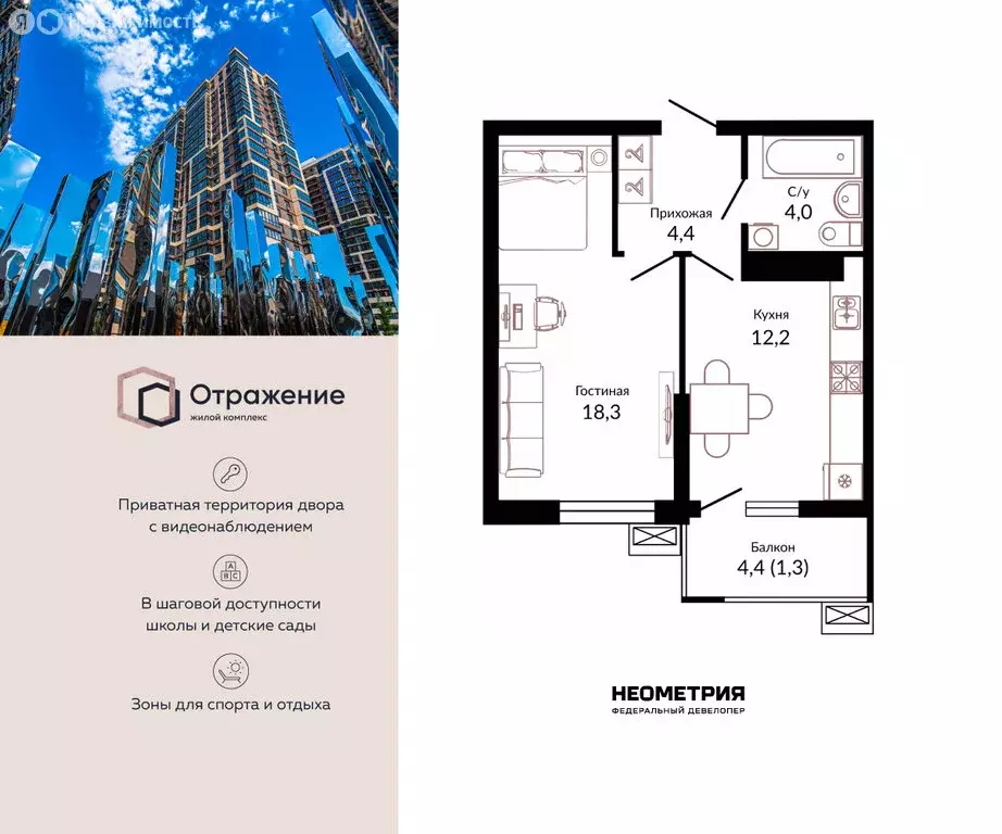 1-комнатная квартира: Краснодар, Конгрессная улица, 43к1 (41.4 м) - Фото 1