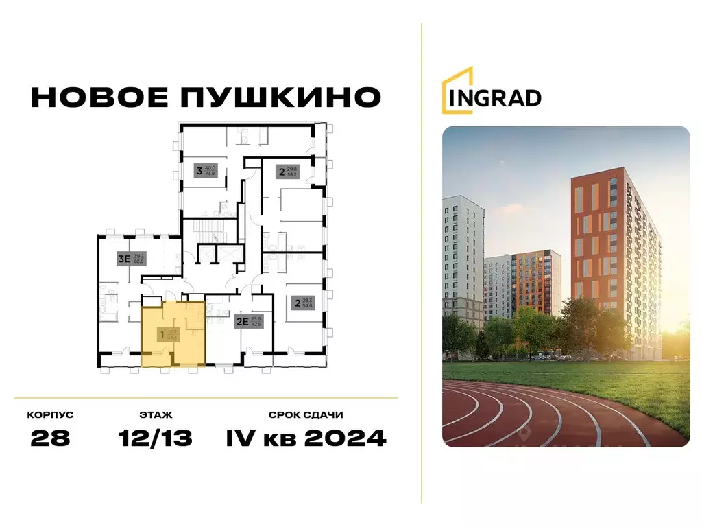 1-к кв. Московская область, Пушкино Новое Пушкино мкр,  (31.7 м) - Фото 1