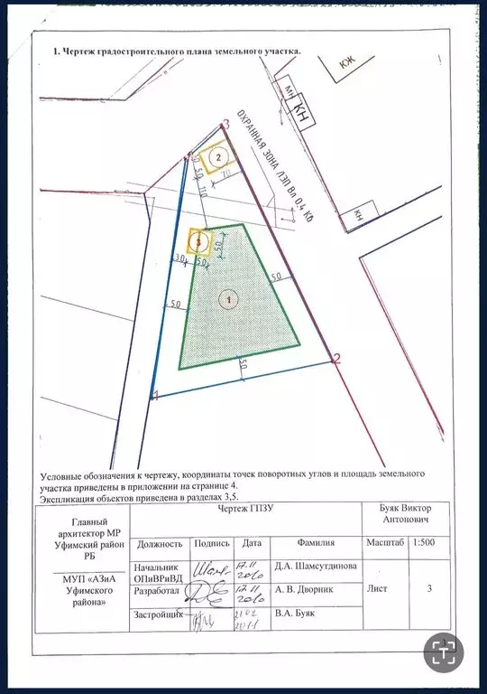 Участок в деревня Волково, Светлая улица, 29 (13 м) - Фото 0