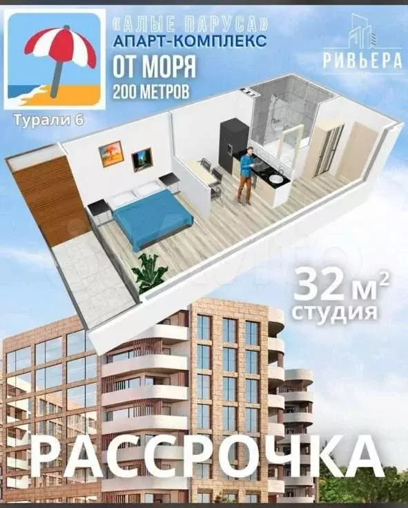 Квартира-студия, 32м, 1/8эт. - Фото 1