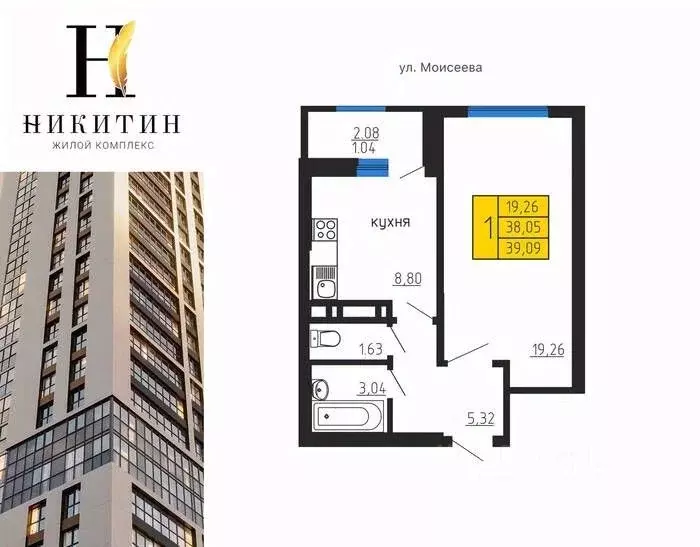 1-к кв. Воронежская область, Воронеж ул. Летчика Демьянова, 1 (39.09 ... - Фото 0